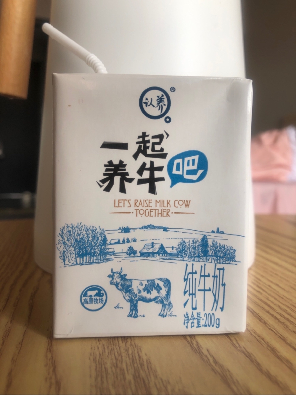 悠纯 一起养牛吧纯牛奶