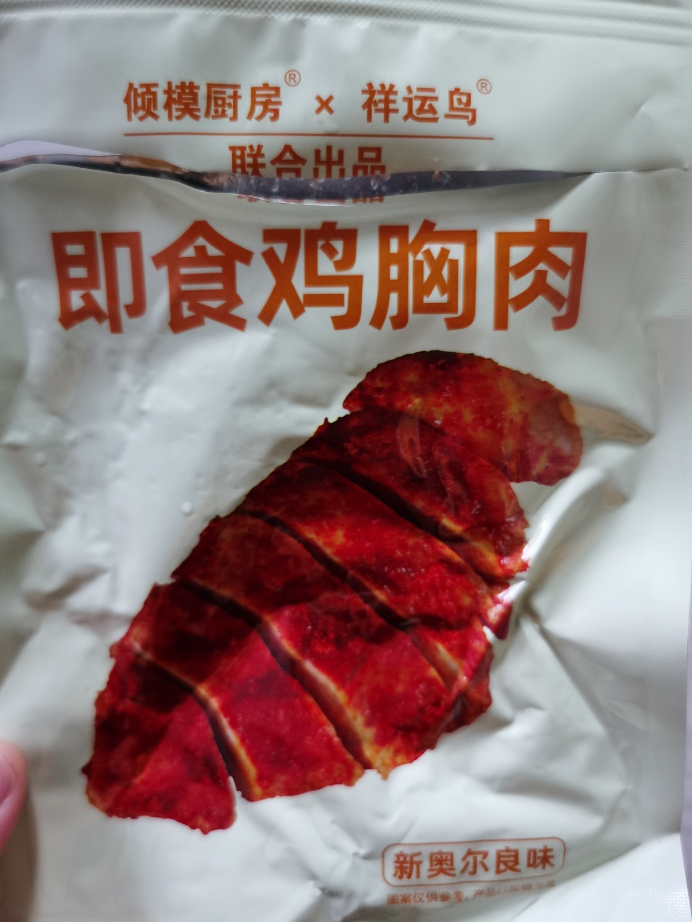 镇江倾模食品生产 倾模厨房 即食鸡胸肉(新奥尔良味)