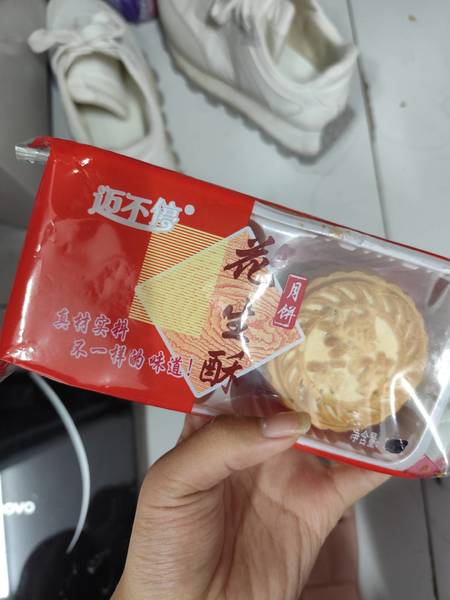 迈不停 月饼【含糖】