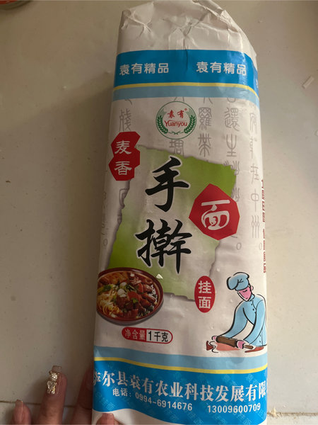 袁有 荞麦面