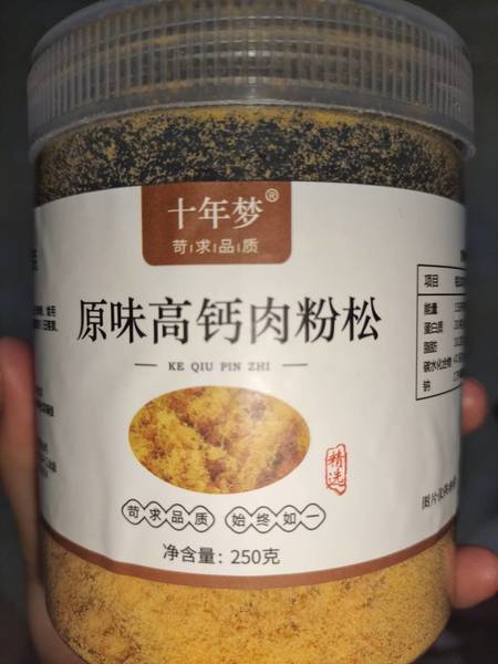 十年梦 原味高钙肉粉松