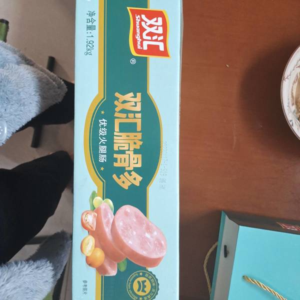 双汇 脆骨多优级火腿肠