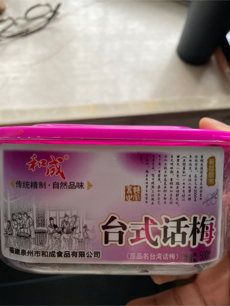 和成 500g台湾话梅