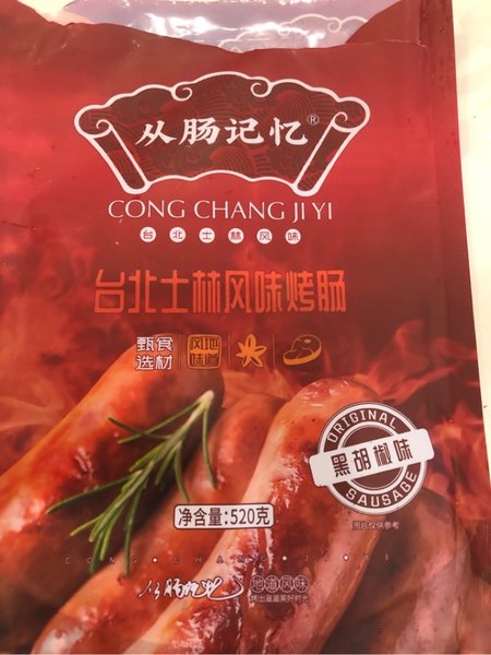 恒洁 台北士林风味纯肉烤肠黑胡椒