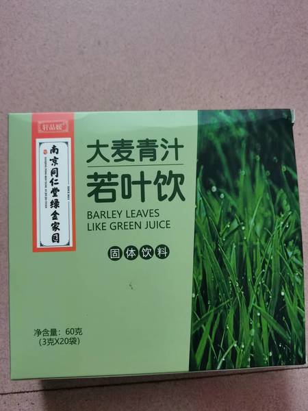 忠瑜堂 大麦青汁若叶茶