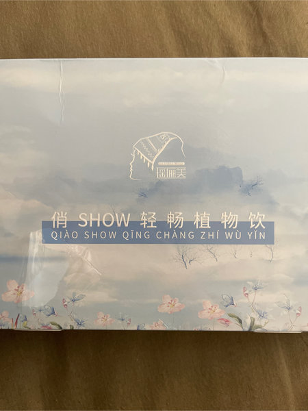 瑶俪美 俏<em>SHOW</em><em>轻畅</em>植物饮