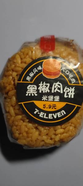 711 黑椒肉饼<em>米堡</em>堡【黑椒】