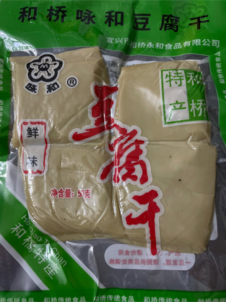 咏和 豆腐干【鲜味】