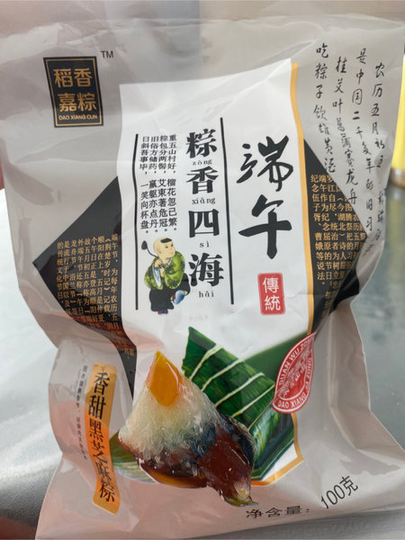 稻香嘉粽 香甜黑芝麻粽