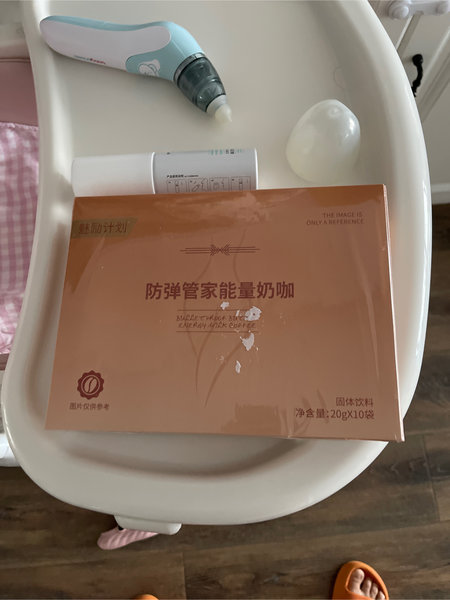 魅励计划 防弹管家能量奶咖