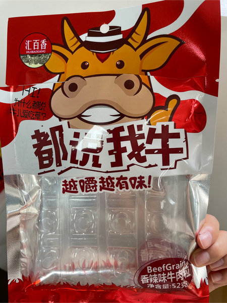 汇百香 香辣味牛肉粒