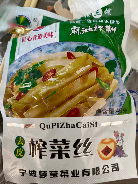 成林 牌去皮榨菜丝