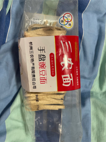 三农恋 手盘豌豆面