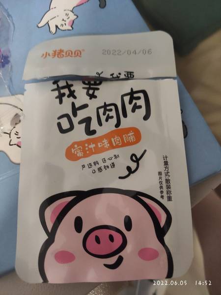 小猪贝贝 板烧肉脯(蜜汁味)包