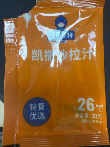 鲨鱼菲特 凯撒沙拉汁