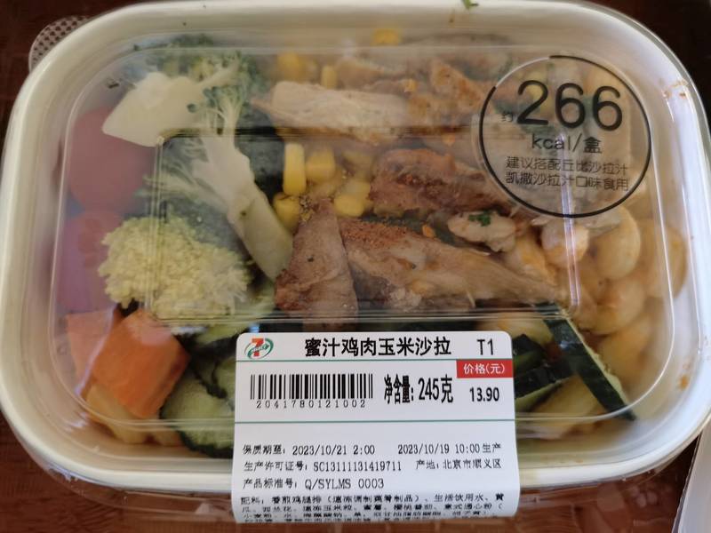 711 蜜汁鸡肉玉米沙拉