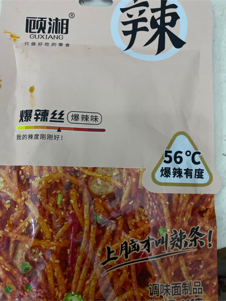 顾湘 爆辣丝(爆辣味)