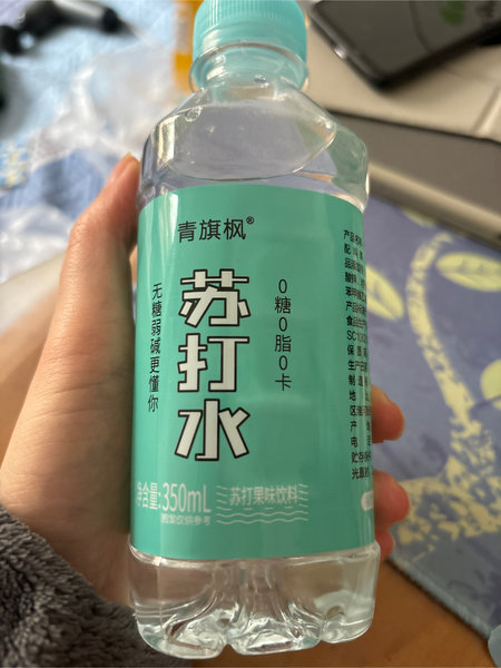 青旗枫 苏打水