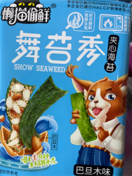 懒猫偷鲜 舞台秀夹心海苔