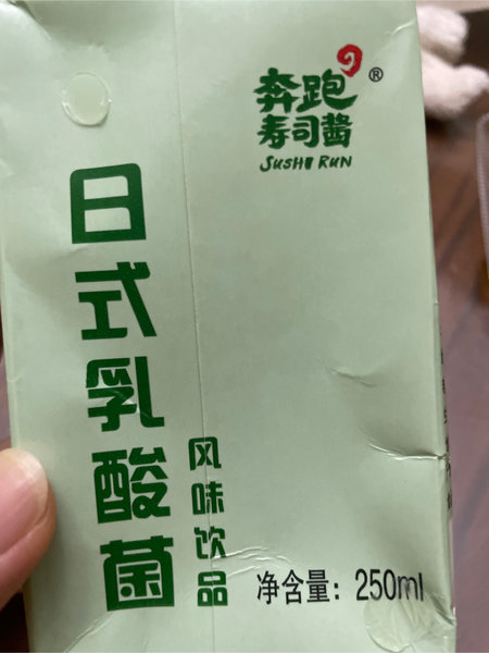 奔跑的寿司酱 、日式乳酸菌风味饮料、250ml