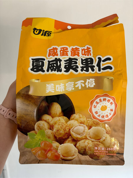 甘源 夏威夷果仁【咸蛋黄味】