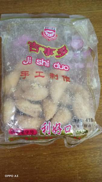 利好口食品 吉事多酥角438g