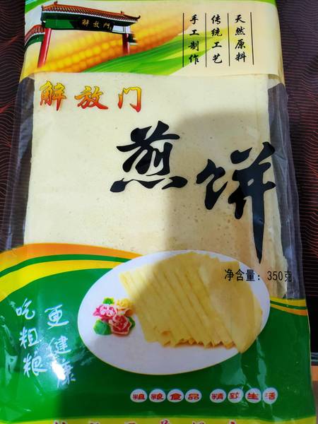 老解放门 煎饼