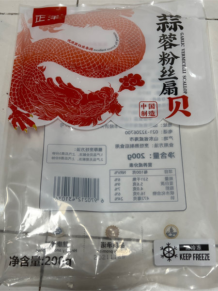 正洋 蒜蓉粉丝扇贝