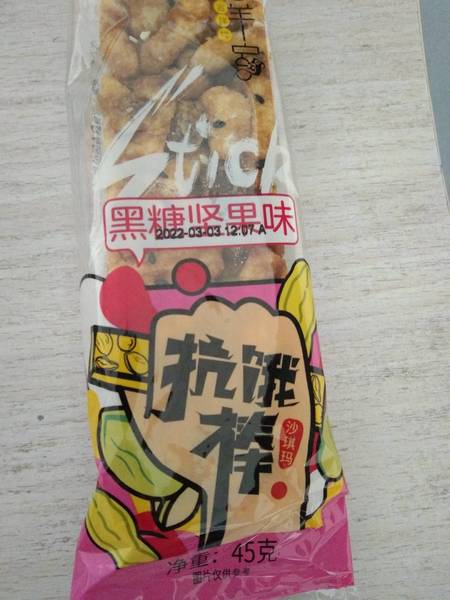 吉羊家 抗饿棒沙琪玛(黑糖坚果味)