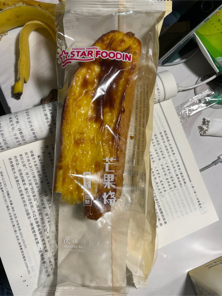 StarFoodin 芒果烧