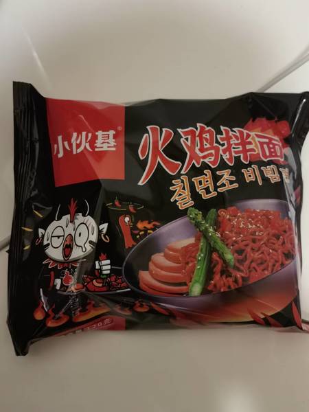 食族人 火鸡面