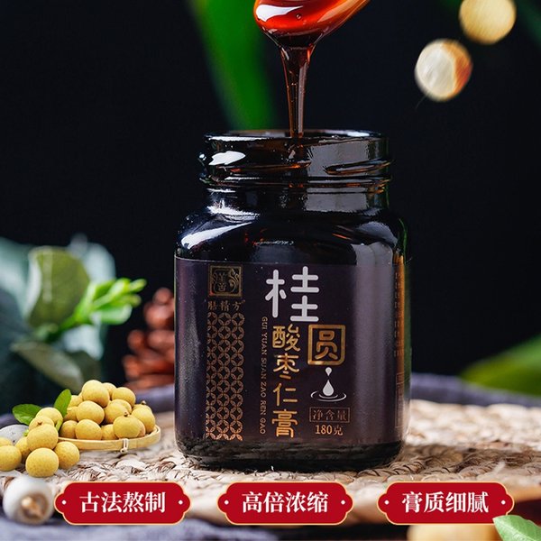 膳精方 桂圆酸枣仁膏