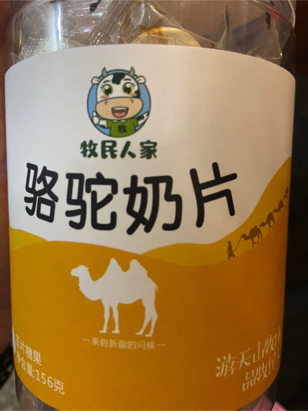 牧民人家 骆驼奶片