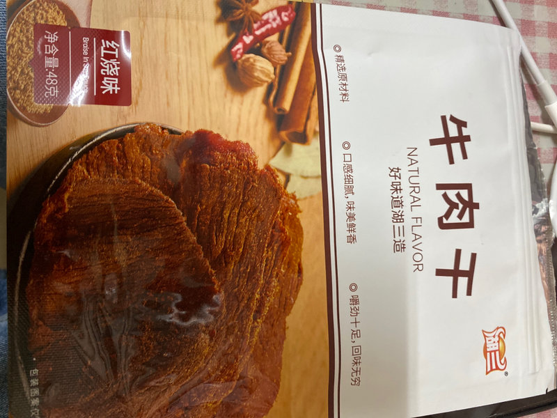 湖三 56g红烧牛肉干