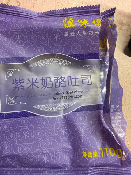 恒味缘 紫米奶酪吐司