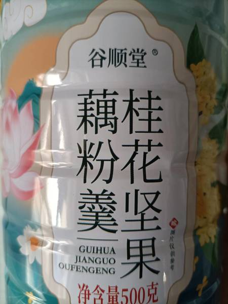 谷顺堂 桂花坚果藕粉羹