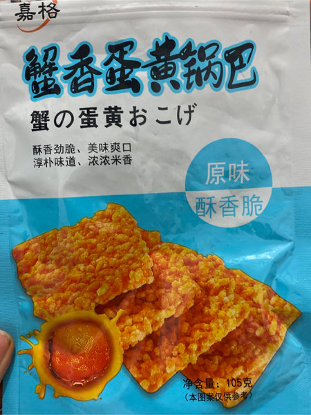 嘉格 蟹香蛋黄锅巴 原味