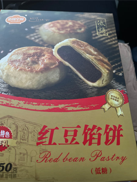 佰翔空厨 低糖红豆馅饼