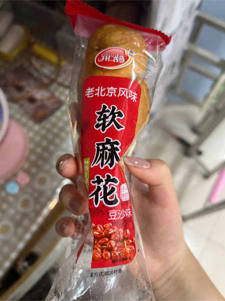 开口福 红豆麻花