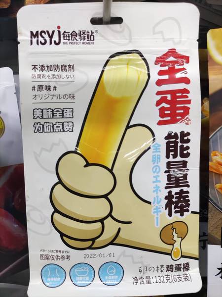 每食驿站 全蛋能量棒