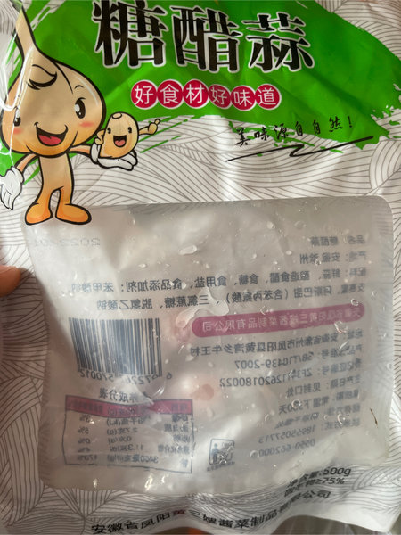 黄三嫂 糖醋蒜  500g  8.8元