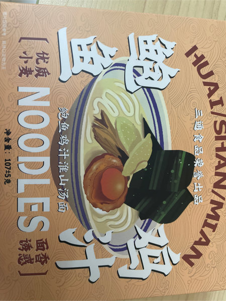 三通食品 鲍鱼<em>鸡汁</em>淮山<em>汤面</em>