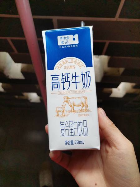 一个山 高钙牛奶复合蛋白饮品