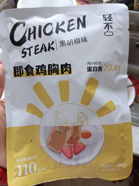 轻不 黑椒味鸡胸肉