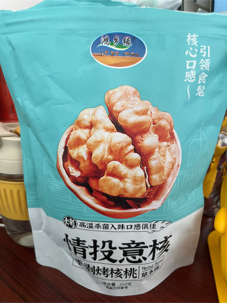 情投意桃 烤核桃