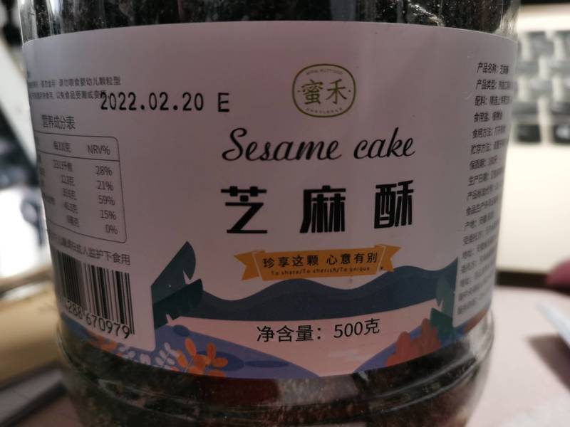 蜜禾 芝麻酥500g