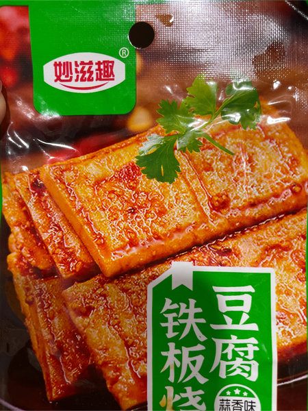 妙滋趣 <em>铁板</em>烧<em>豆腐</em>