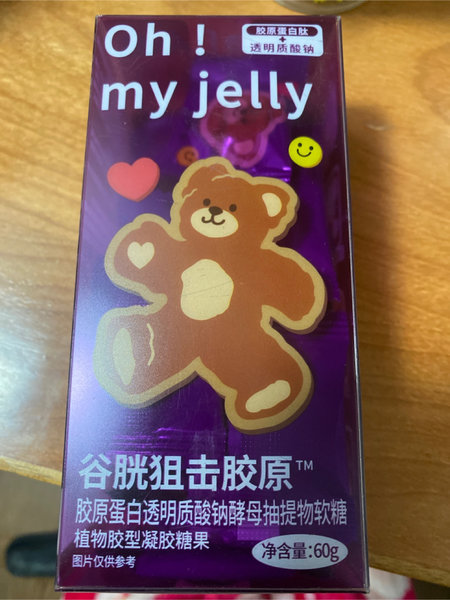 Oh my jelly 谷胱狙击胶原