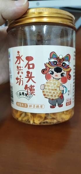 永兴坊 石头馍(麻辣味)