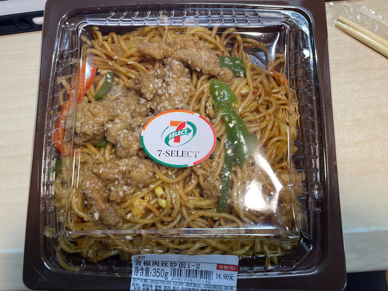 711 青椒肉丝炒面